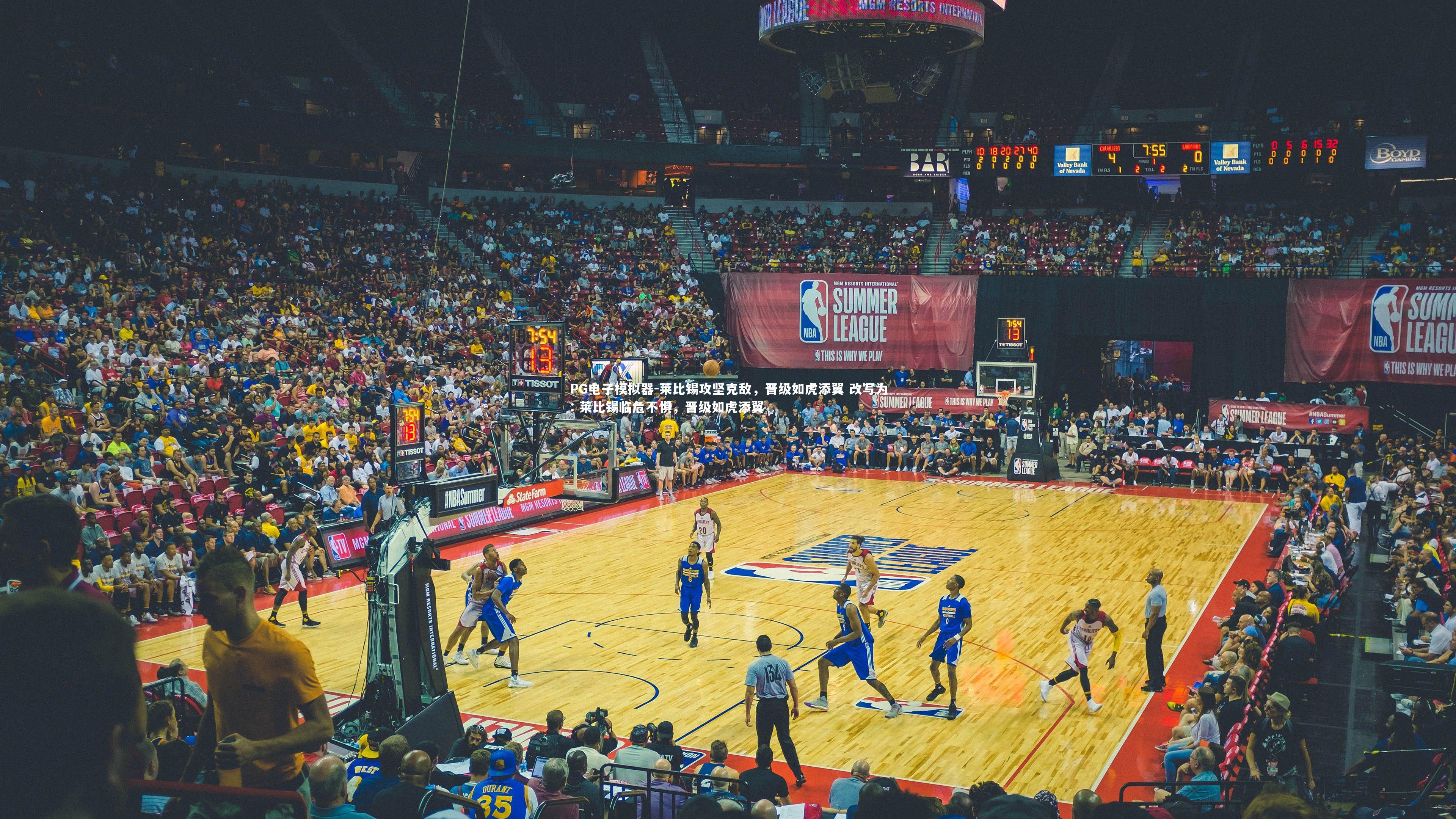 莱比锡攻坚克敌，晋级如虎添翼 改写为: 莱比锡临危不惧，晋级如虎添翼