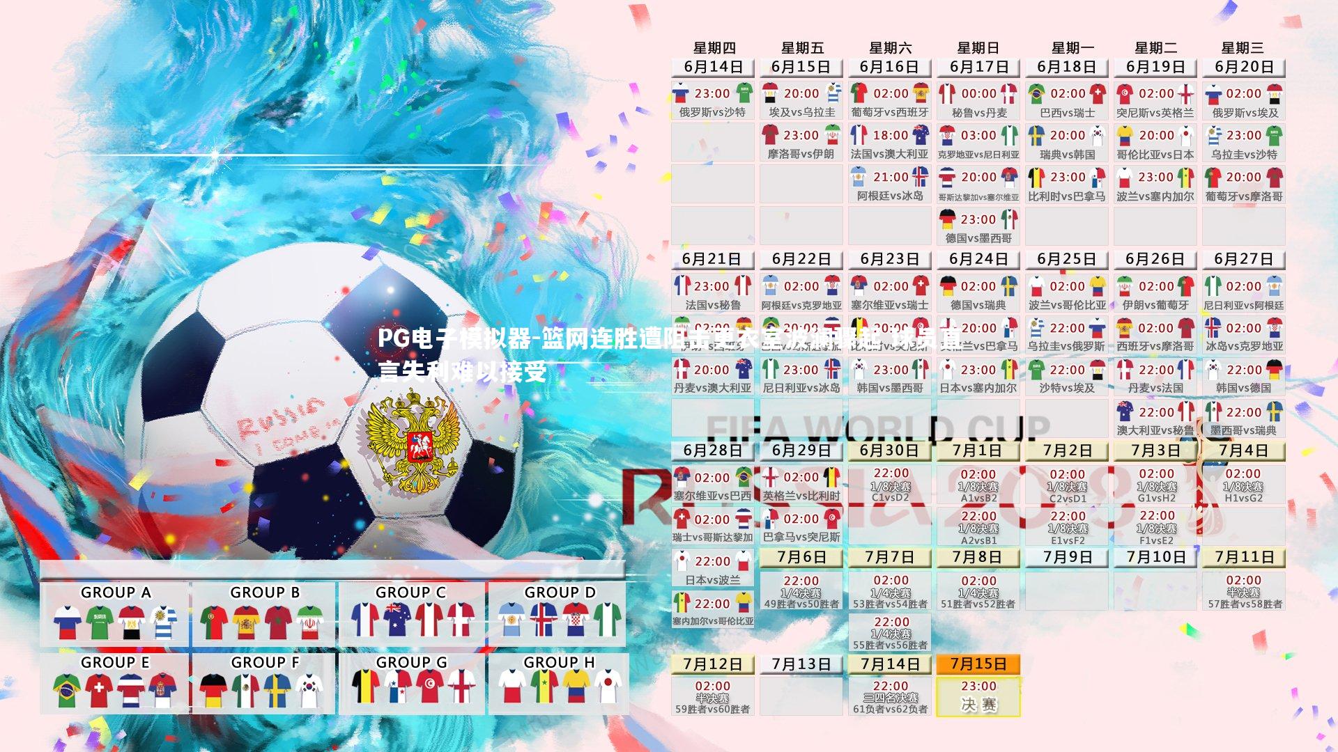 PG电子模拟器-篮网连胜遭阻击更衣室波澜骤起 球员直言失利难以接受